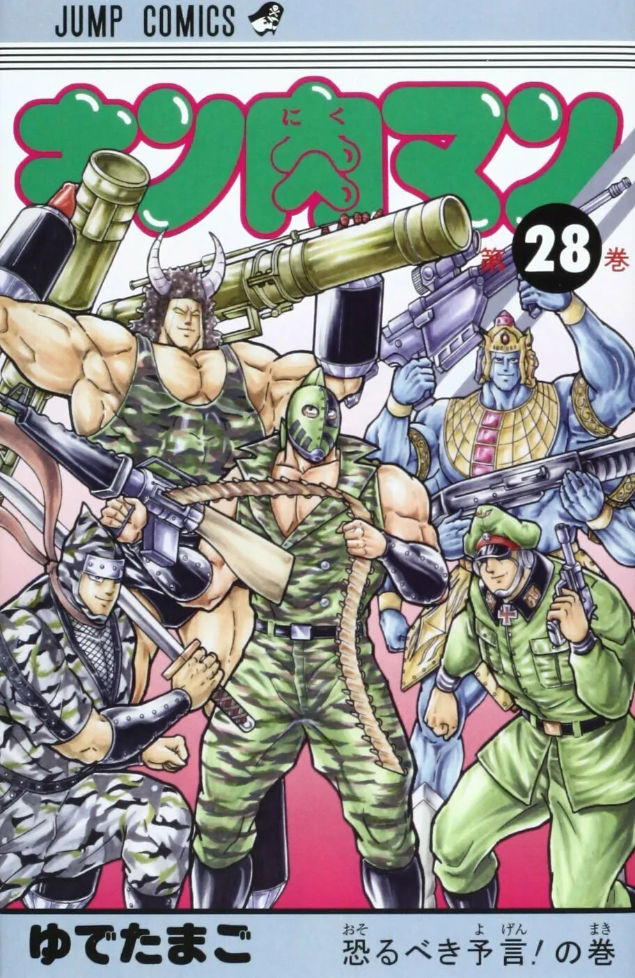 Read Kinnikuman chapter 310 image 0 on Lezhin