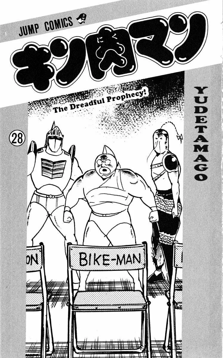 Read Kinnikuman chapter 310 image 3 on Lezhin