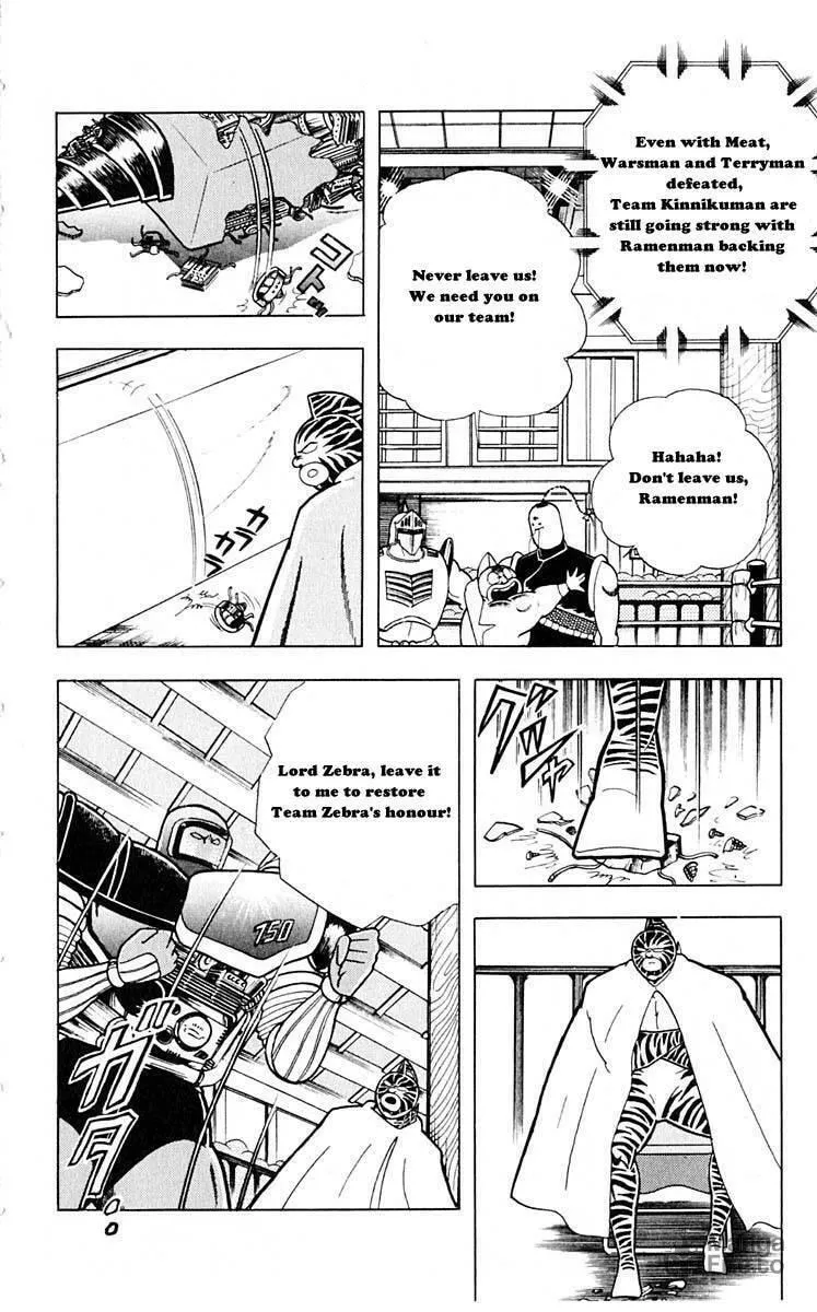 Read Kinnikuman chapter 310 image 8 on Lezhin