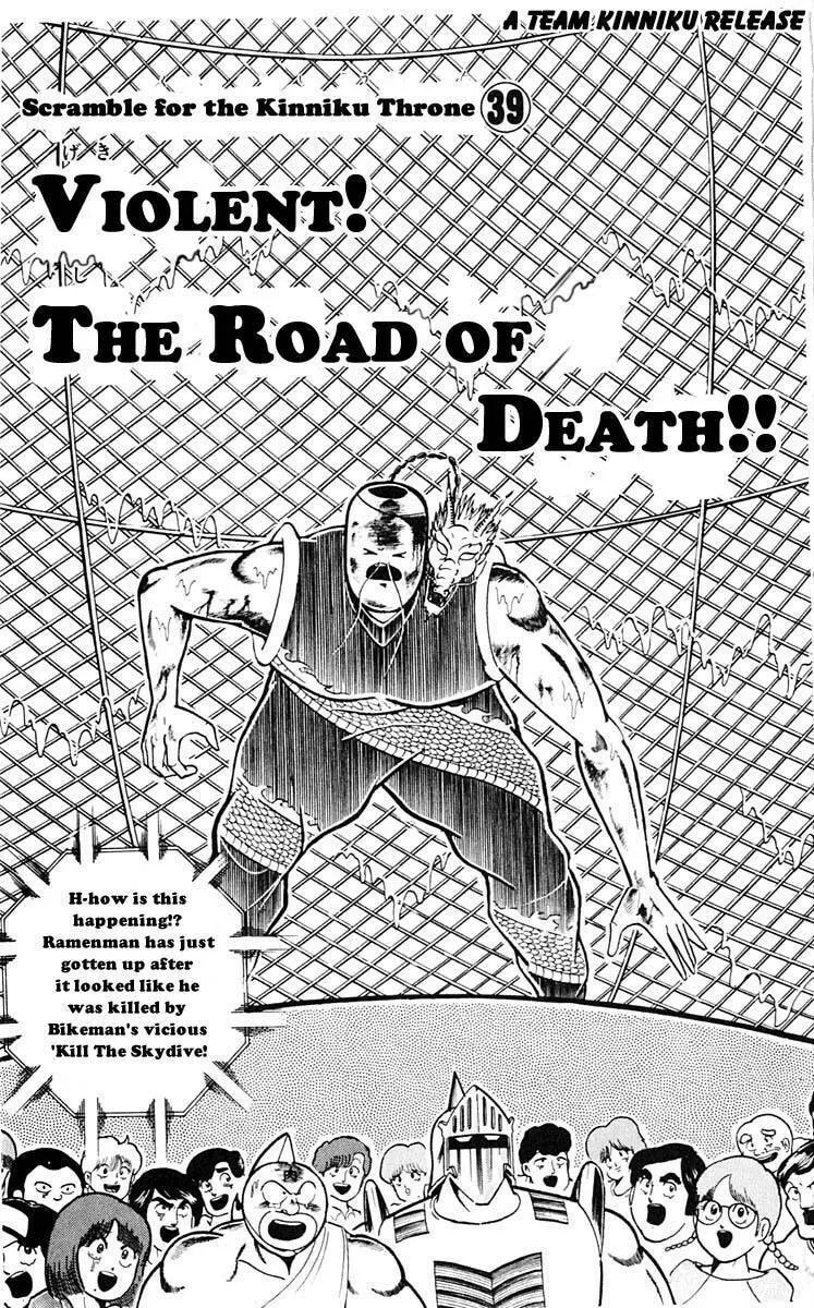 Read Kinnikuman chapter 312 image 0 on Lezhin