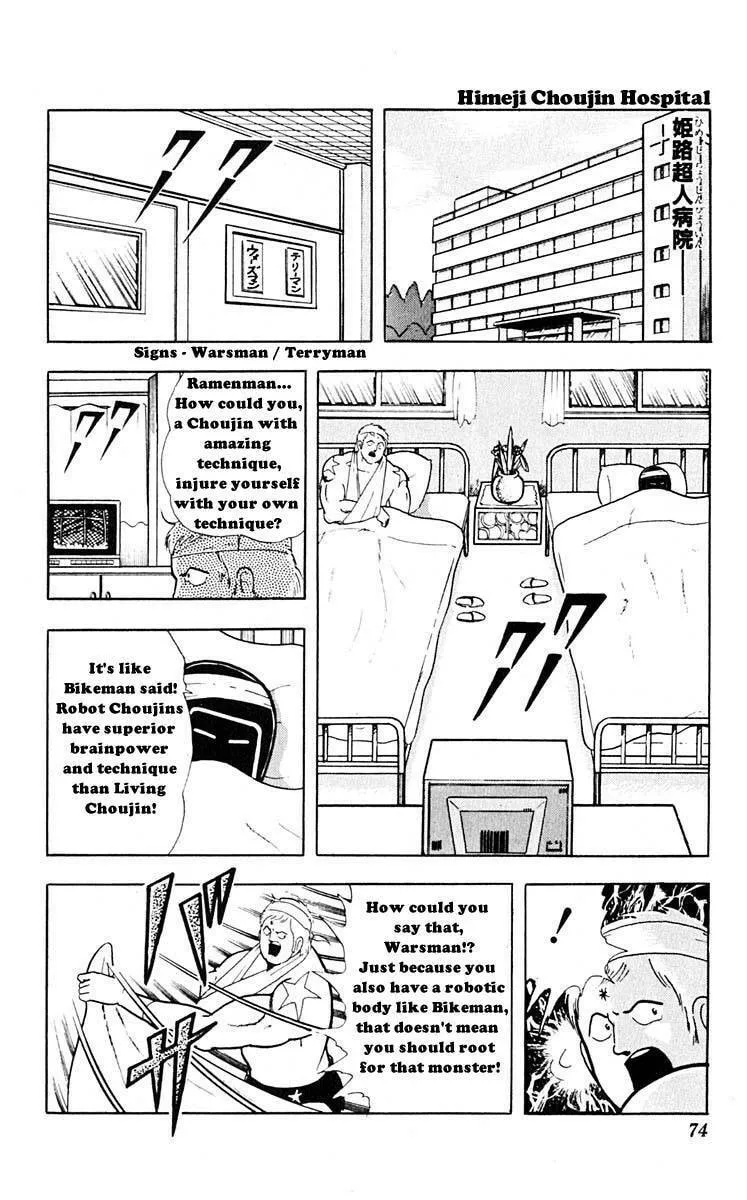Read Kinnikuman chapter 313 image 7 on Lezhin