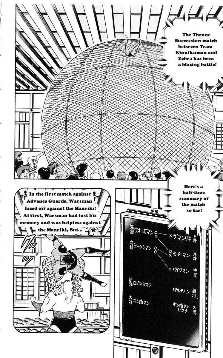 Read Kinnikuman chapter 314 image 1 on Lezhin