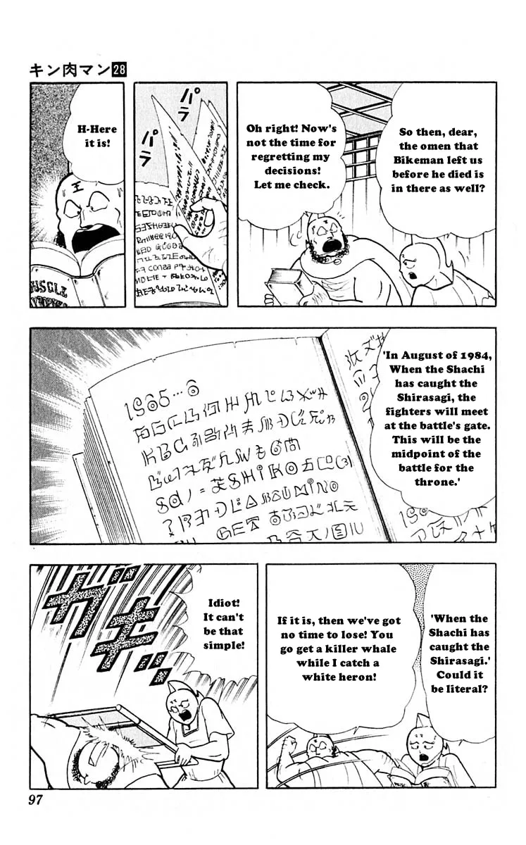 Read Kinnikuman chapter 314 image 10 on Lezhin