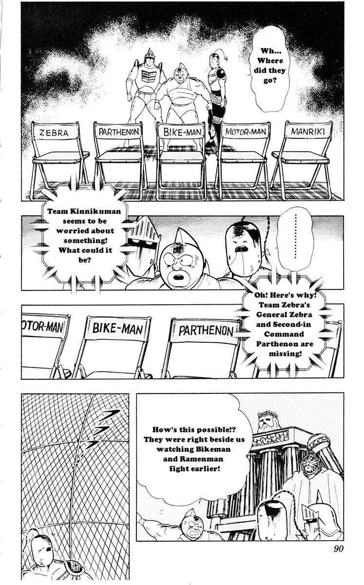 Read Kinnikuman chapter 314 image 3 on Lezhin