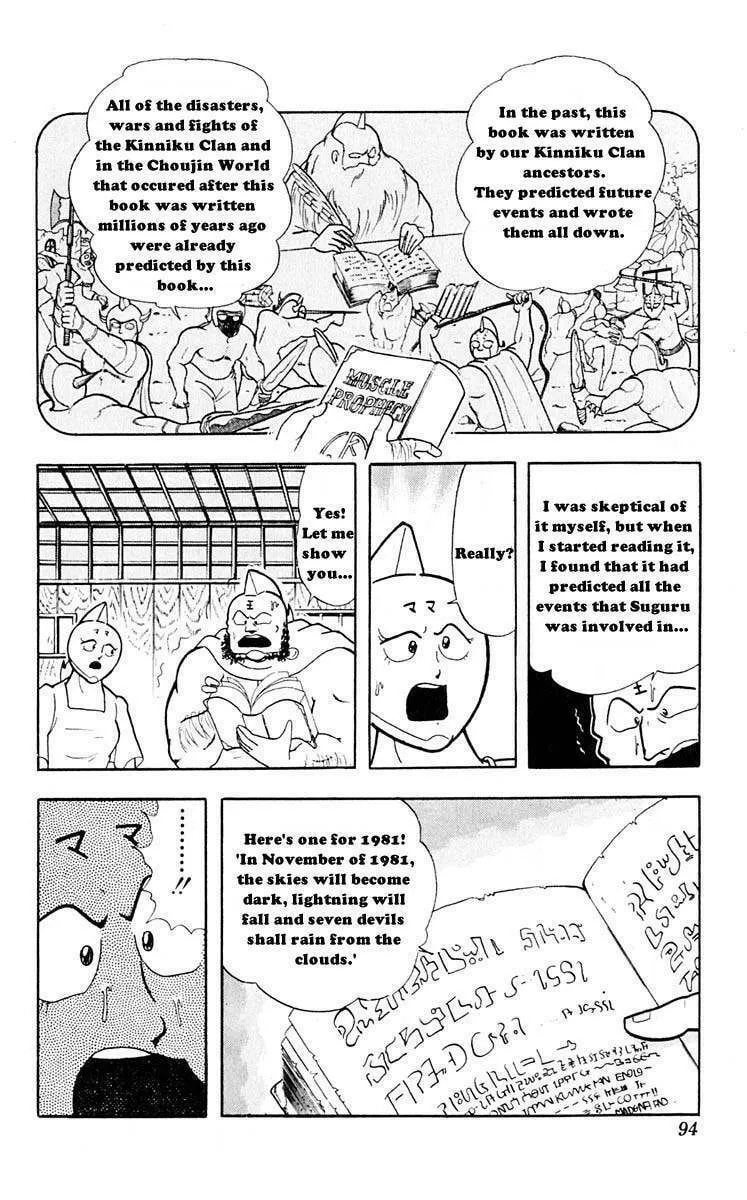 Read Kinnikuman chapter 314 image 7 on Lezhin