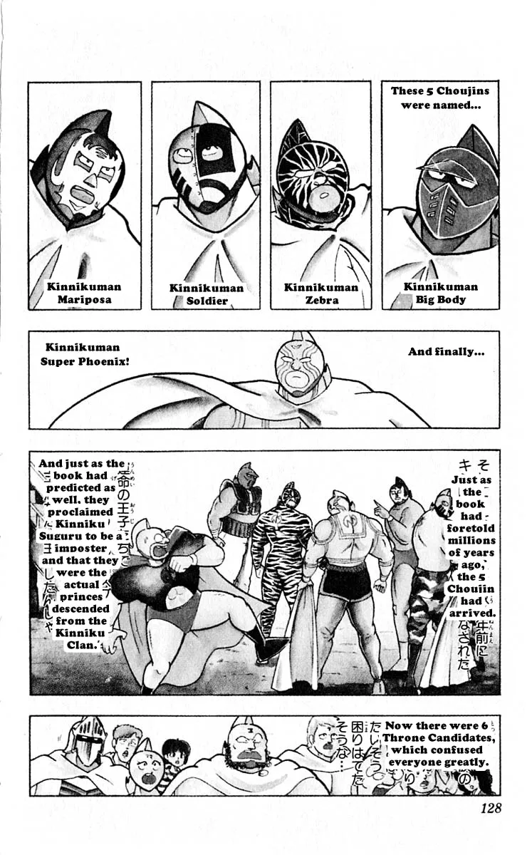 Read Kinnikuman chapter 316 image 1 on Lezhin