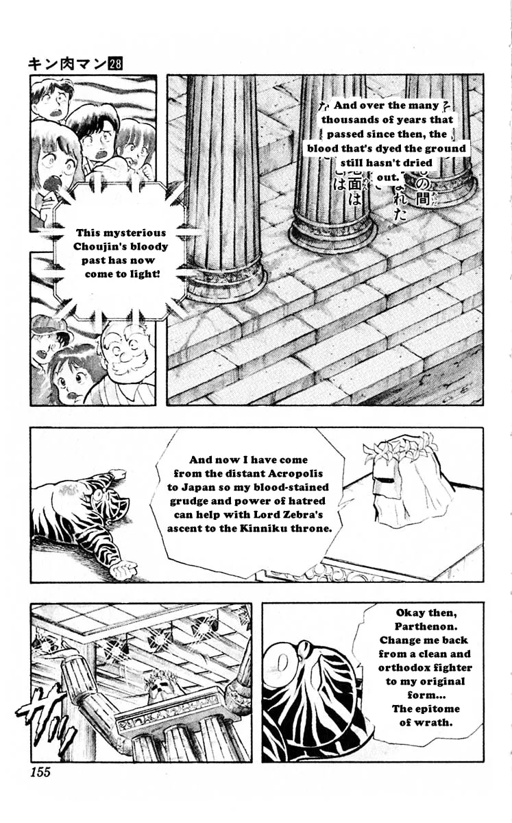 Read Kinnikuman chapter 316 image 27 on Lezhin