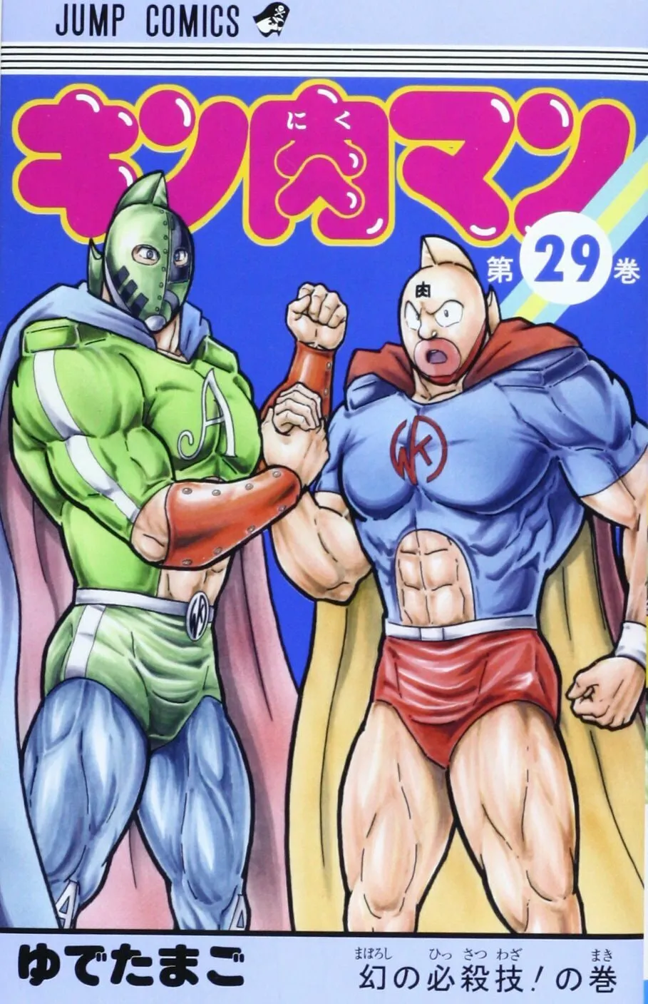 Read Kinnikuman chapter 318 image 0 on Lezhin
