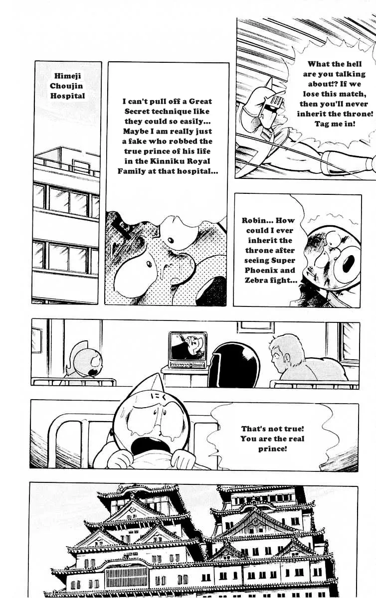 Read Kinnikuman chapter 318 image 18 on Lezhin
