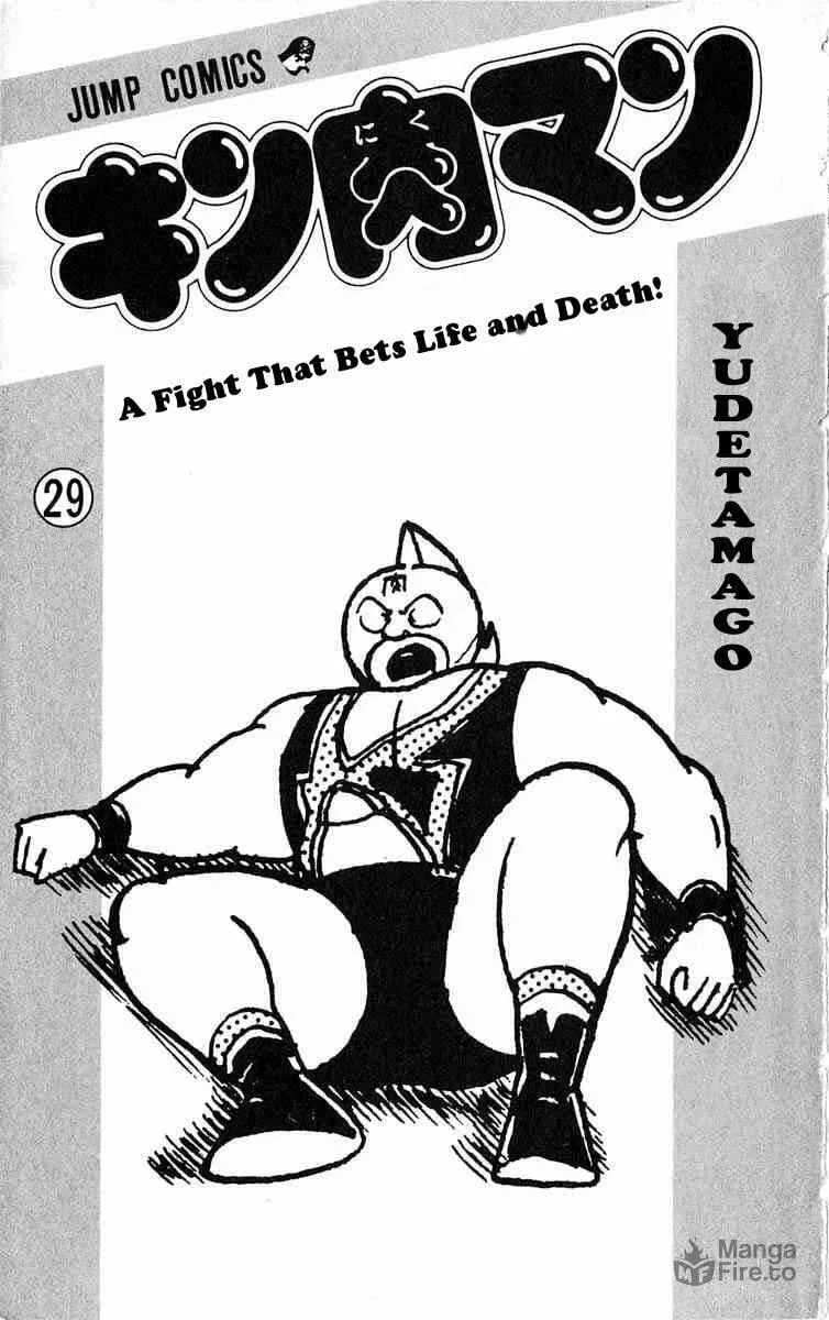 Read Kinnikuman chapter 318 image 2 on Lezhin
