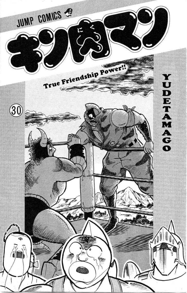 Read Kinnikuman chapter 327 image 1 on Lezhin