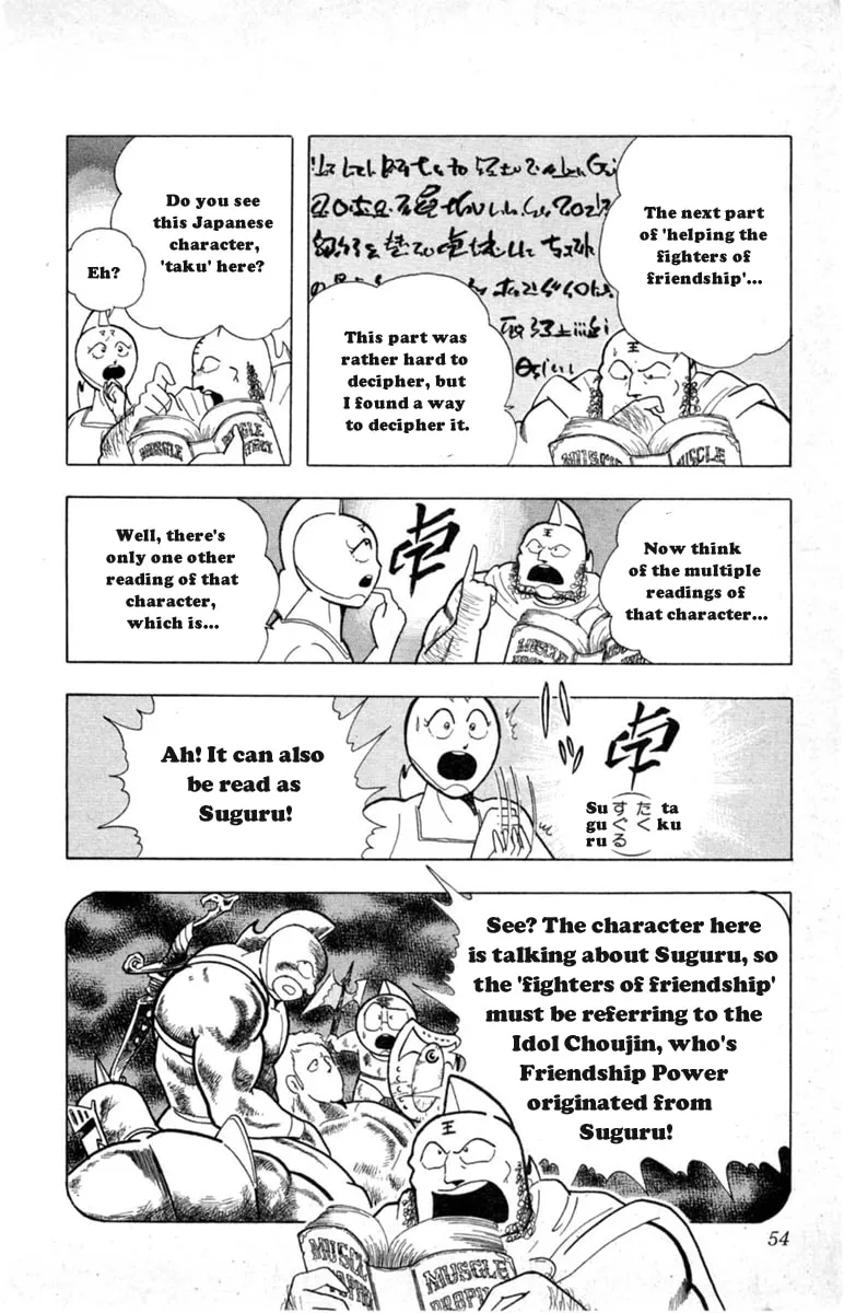 Read Kinnikuman chapter 329 image 7 on Lezhin