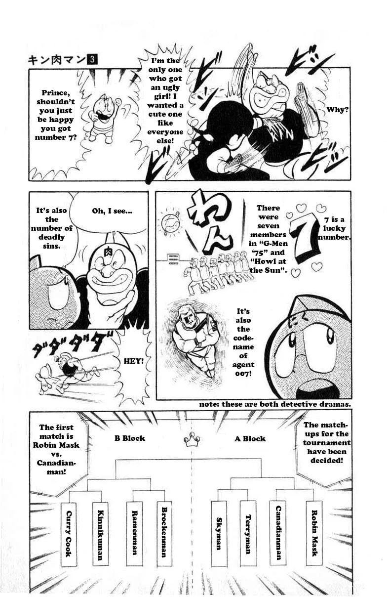 Read Kinnikuman chapter 33 image 6 on Lezhin