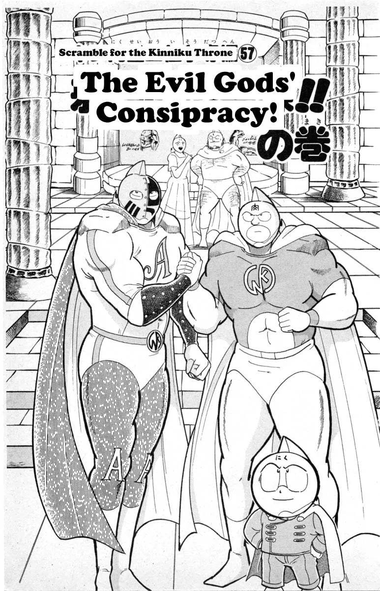 Read Kinnikuman chapter 330 image 0 on Lezhin