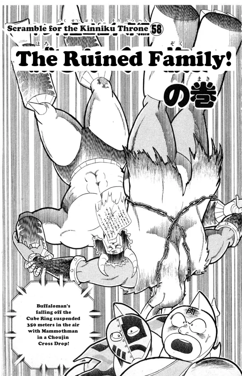 Read Kinnikuman chapter 331 image 0 on Lezhin