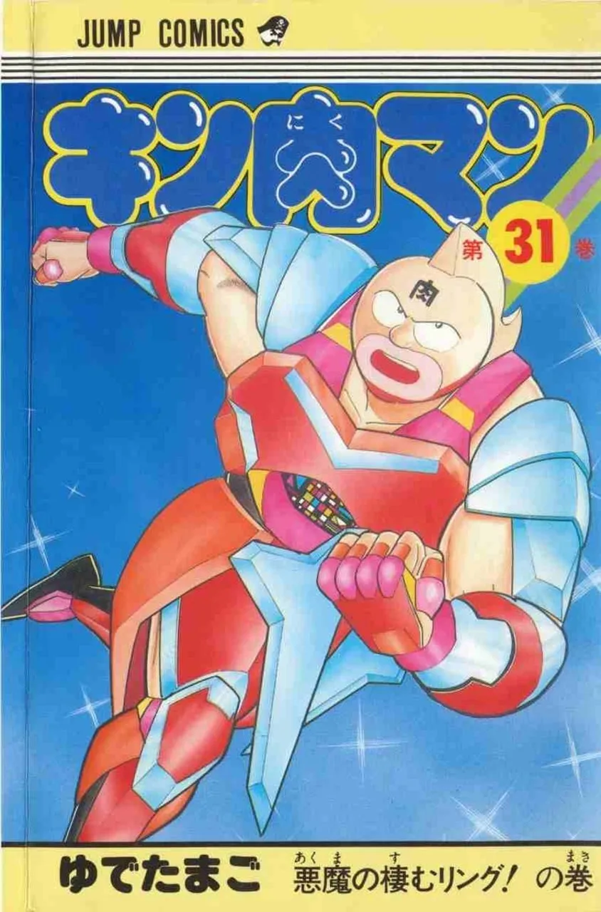 Read Kinnikuman chapter 336 image 0 on Lezhin