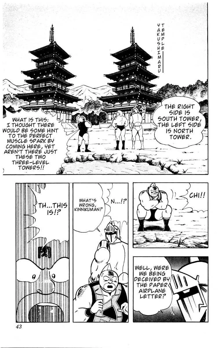 Read Kinnikuman chapter 337 image 15 on Lezhin