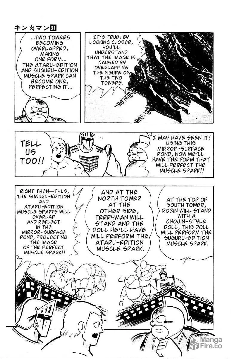 Read Kinnikuman chapter 337 image 17 on Lezhin