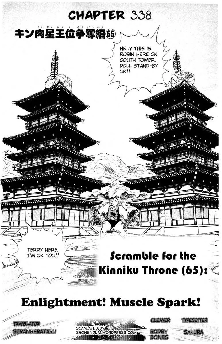 Read Kinnikuman chapter 338 image 0 on Lezhin