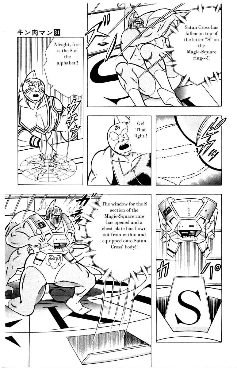 Read Kinnikuman chapter 340 image 12 on Lezhin