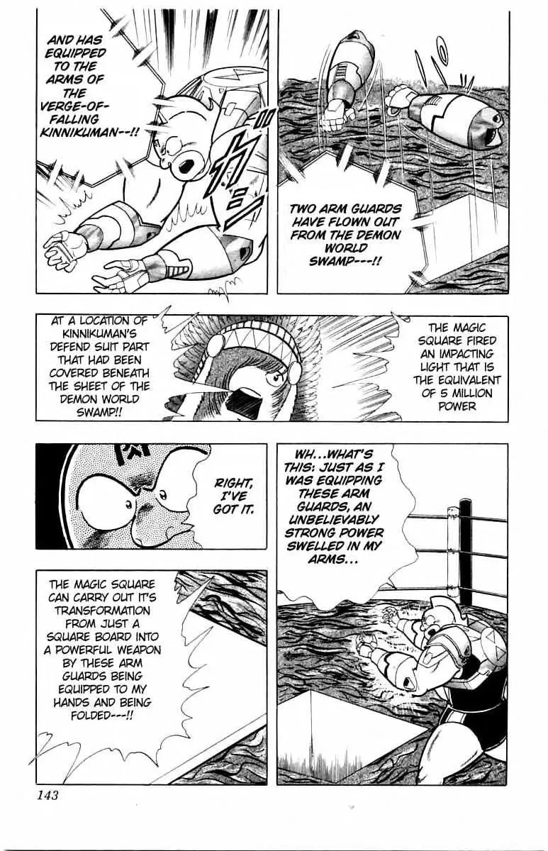 Read Kinnikuman chapter 342 image 16 on Lezhin
