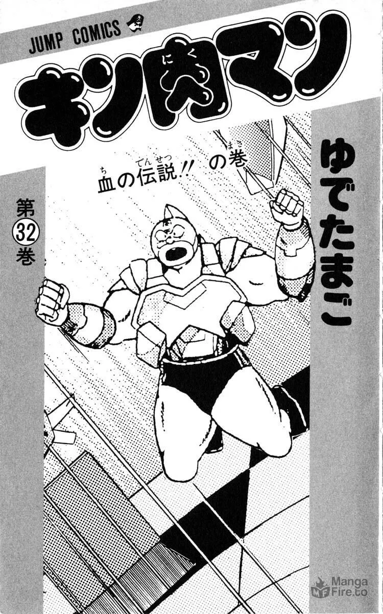 Read Kinnikuman chapter 345 image 2 on Lezhin