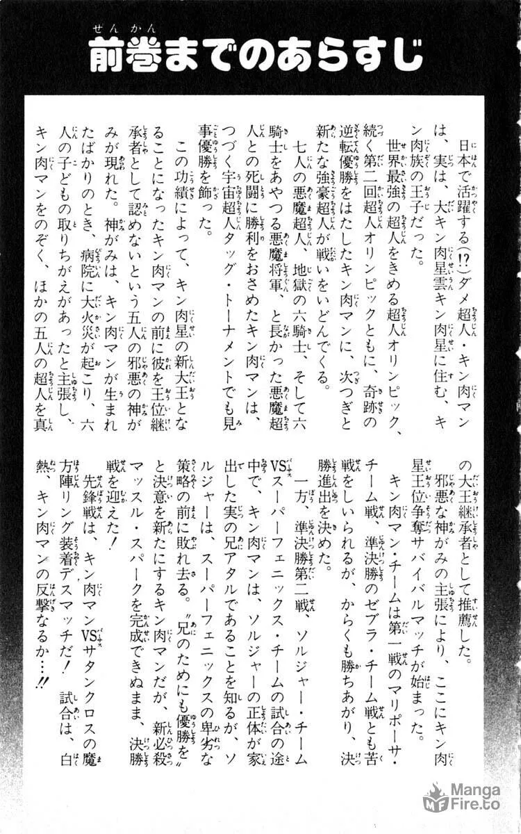 Read Kinnikuman chapter 345 image 4 on Lezhin
