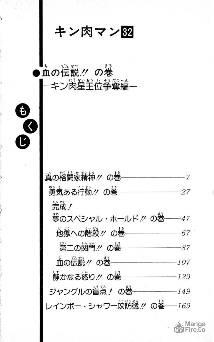 Read Kinnikuman chapter 345 image 5 on Lezhin