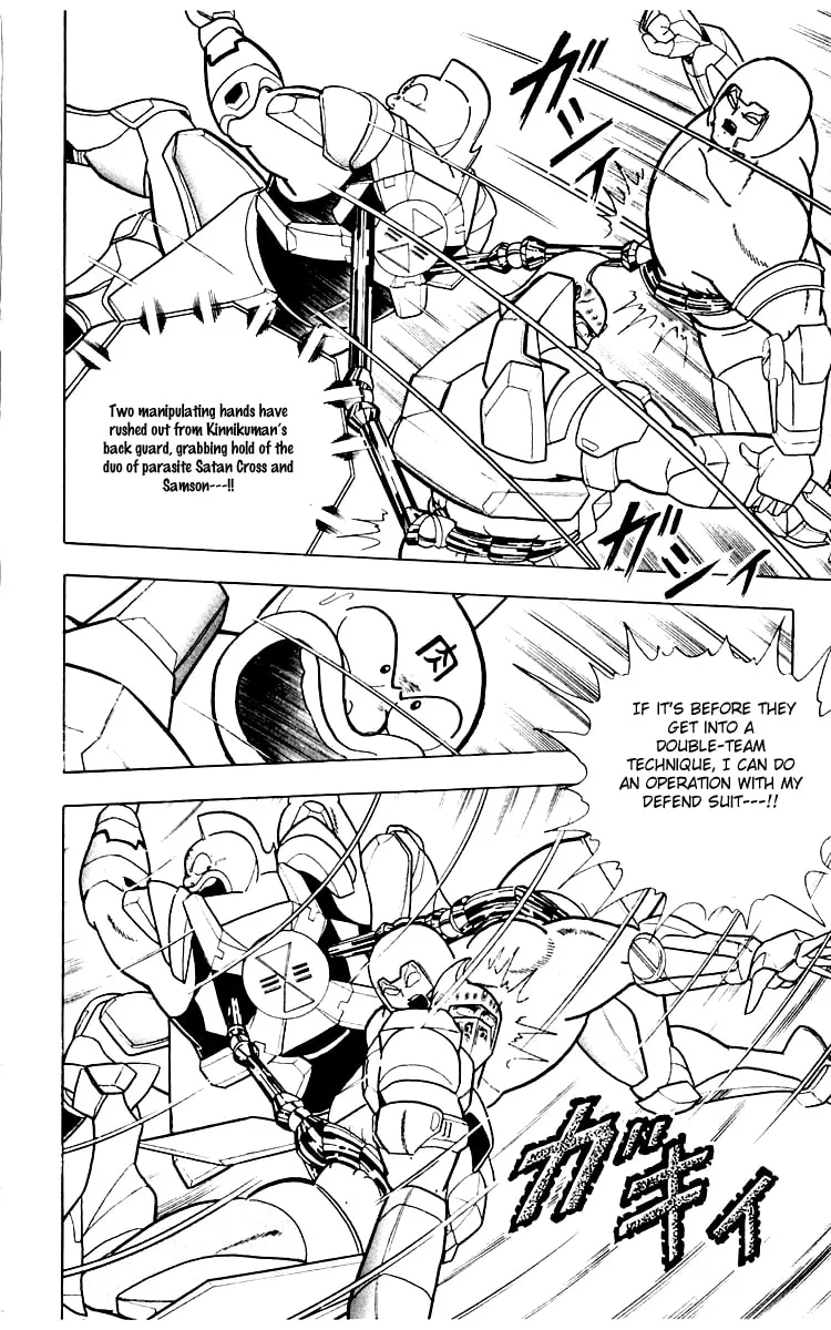 Read Kinnikuman chapter 346 image 15 on Lezhin