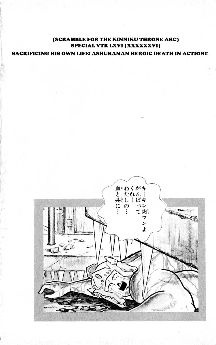 Read Kinnikuman chapter 350 image 21 on Lezhin