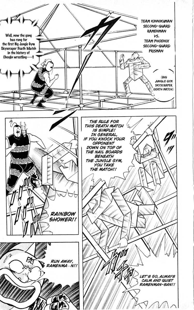 Read Kinnikuman chapter 351 image 16 on Lezhin