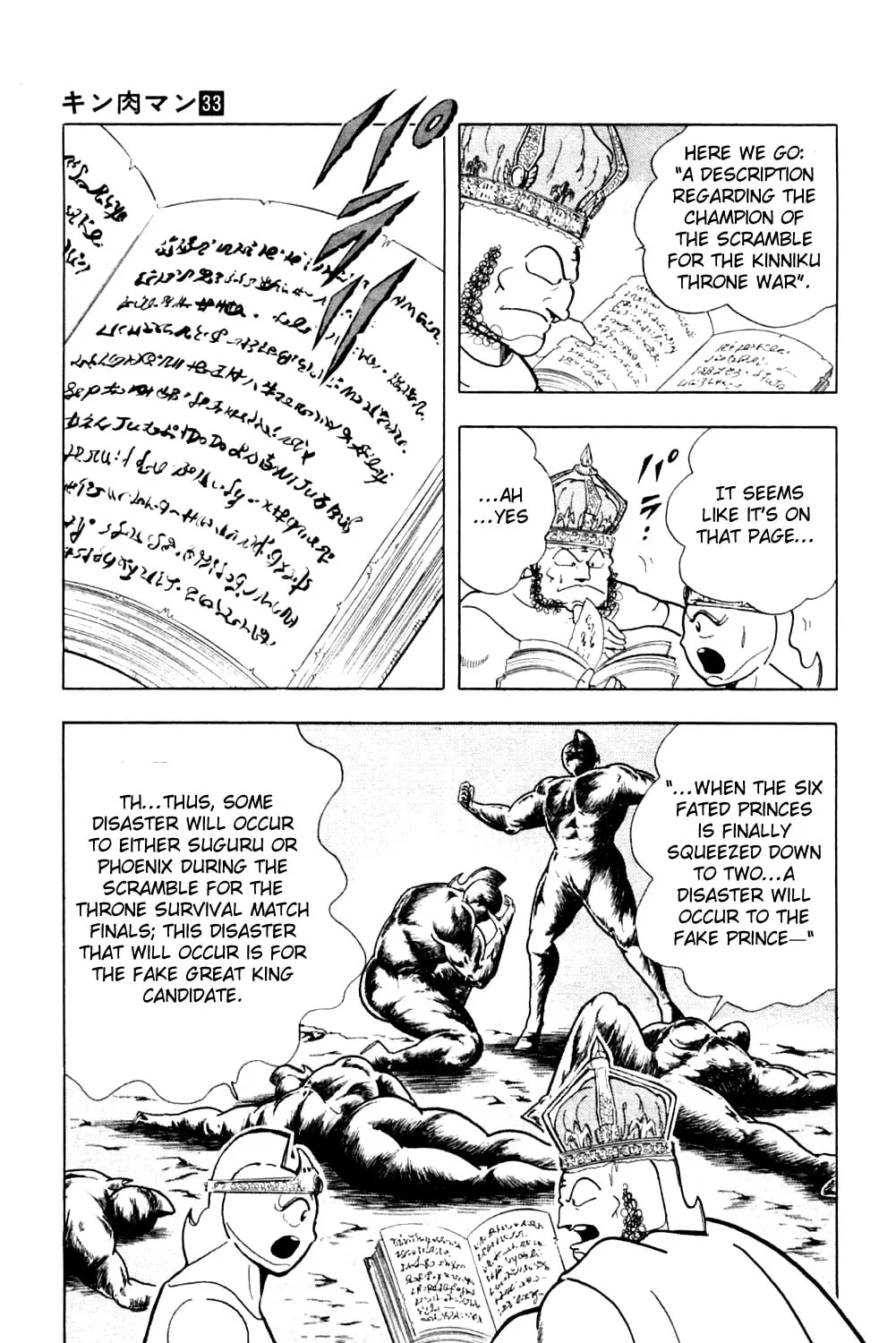 Read Kinnikuman chapter 355 image 20 on Lezhin