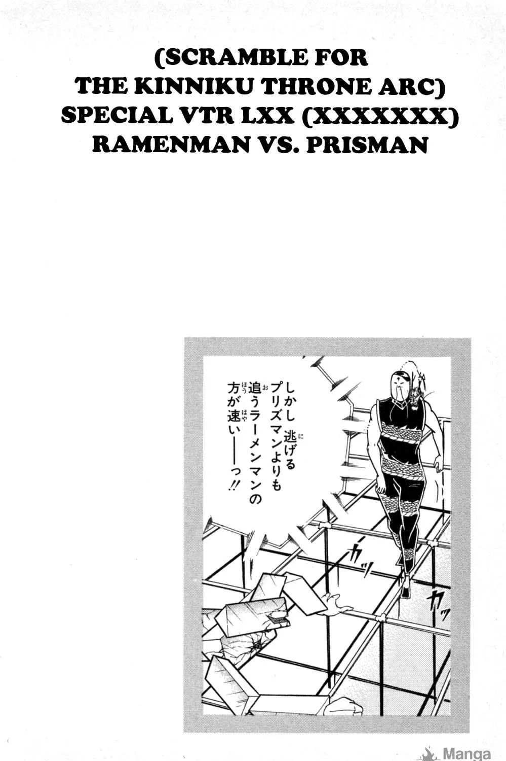 Read Kinnikuman chapter 355 image 38 on Lezhin