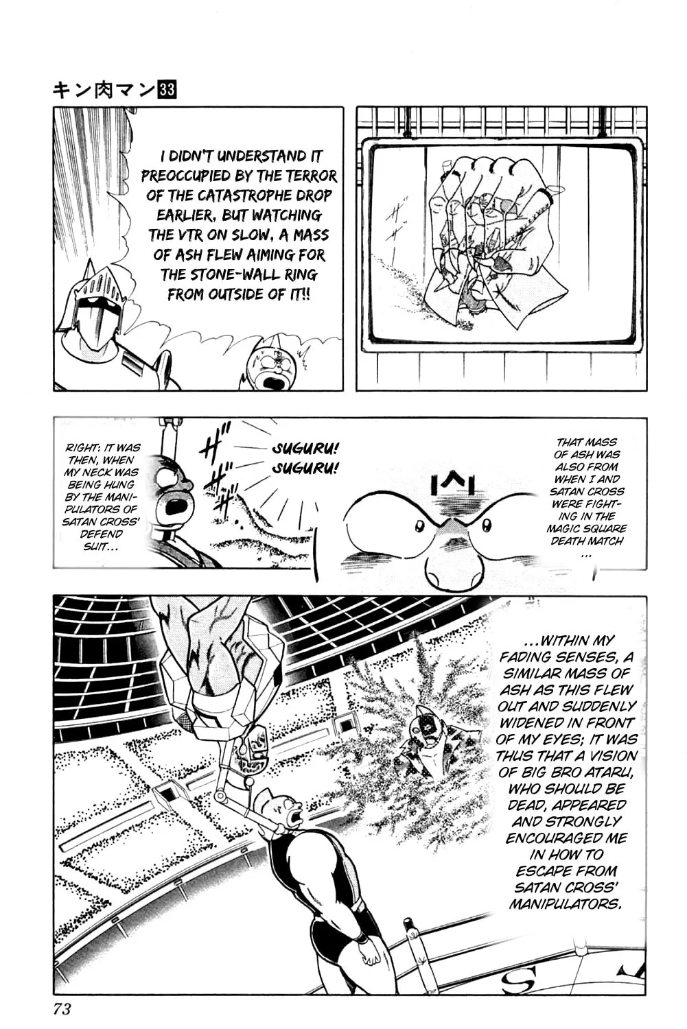 Read Kinnikuman chapter 357 image 12 on Lezhin