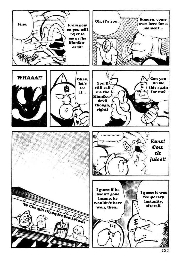 Read Kinnikuman chapter 36 image 12 on Lezhin