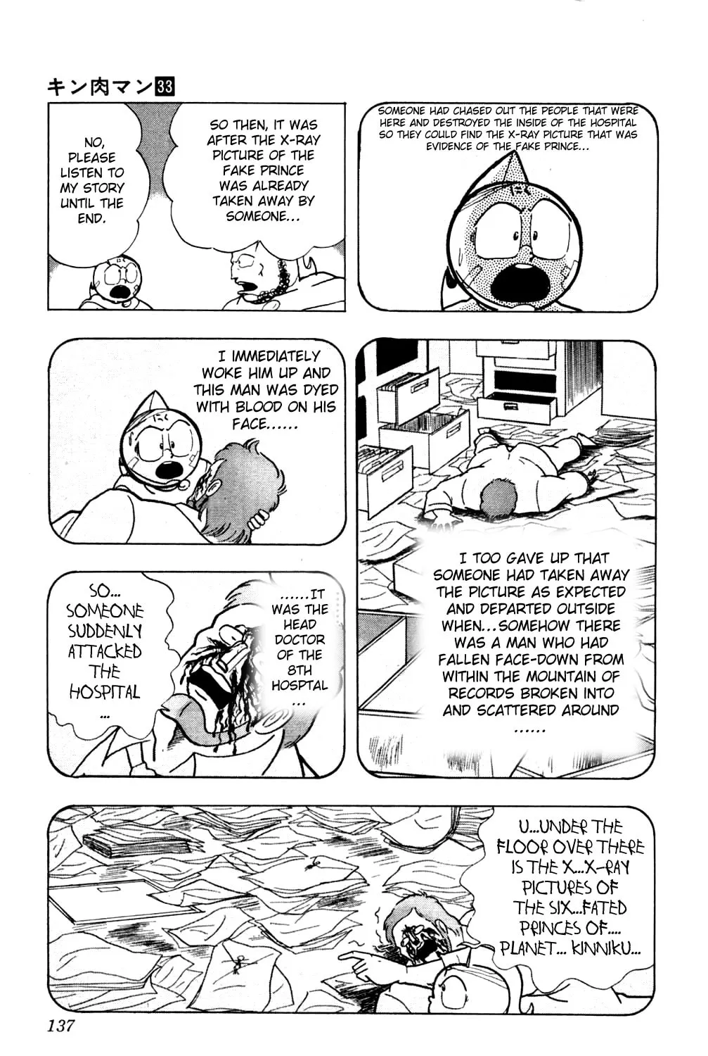 Read Kinnikuman chapter 360 image 20 on Lezhin