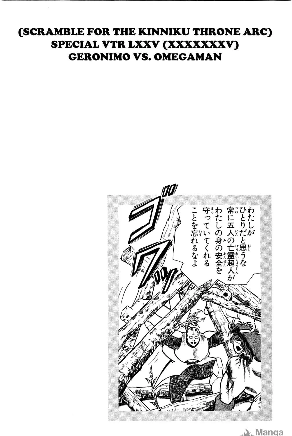 Read Kinnikuman chapter 360 image 38 on Lezhin