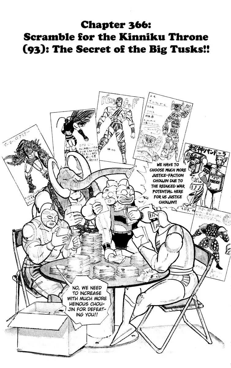 Read Kinnikuman chapter 366 image 0 on Lezhin