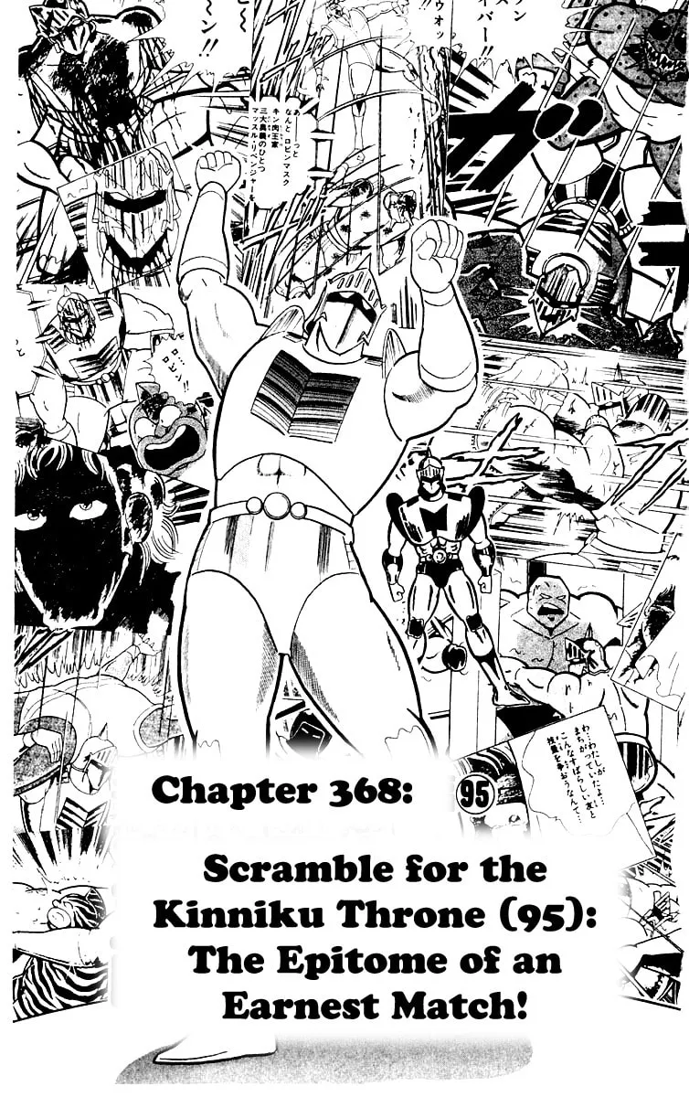 Read Kinnikuman chapter 368 image 0 on Lezhin