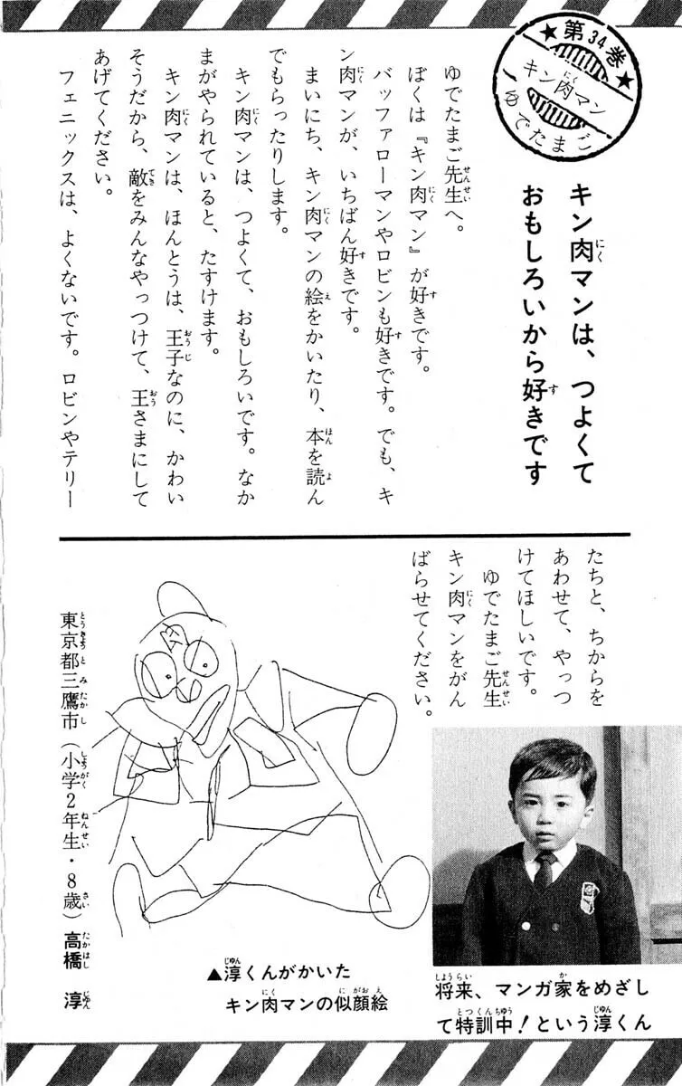 Read Kinnikuman chapter 371 image 18 on Lezhin