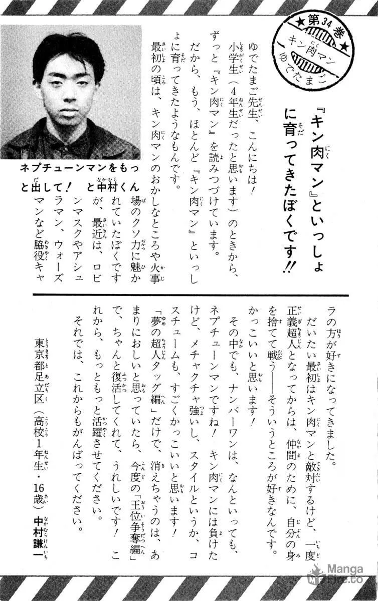 Read Kinnikuman chapter 371 image 19 on Lezhin