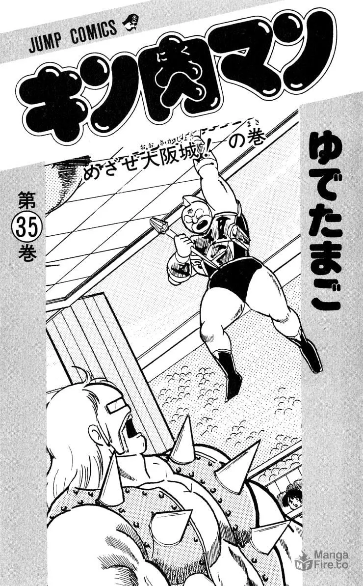 Read Kinnikuman chapter 372 image 2 on Lezhin