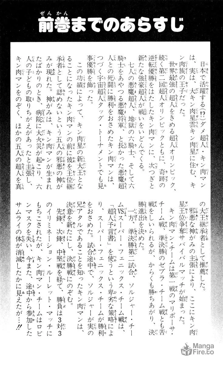 Read Kinnikuman chapter 372 image 4 on Lezhin