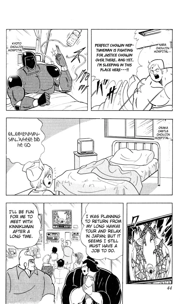 Read Kinnikuman chapter 373 image 16 on Lezhin