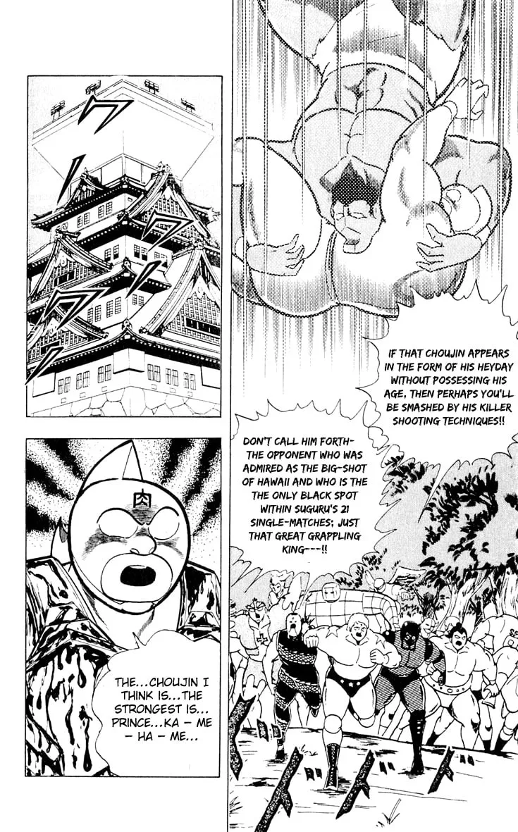Read Kinnikuman chapter 375 image 16 on Lezhin