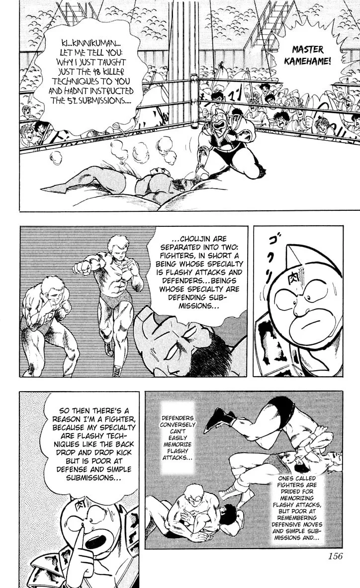 Read Kinnikuman chapter 379 image 7 on Lezhin
