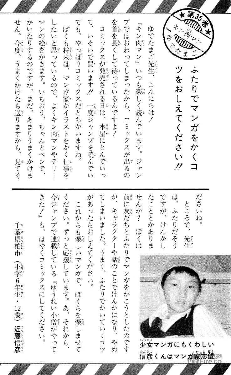 Read Kinnikuman chapter 380 image 19 on Lezhin