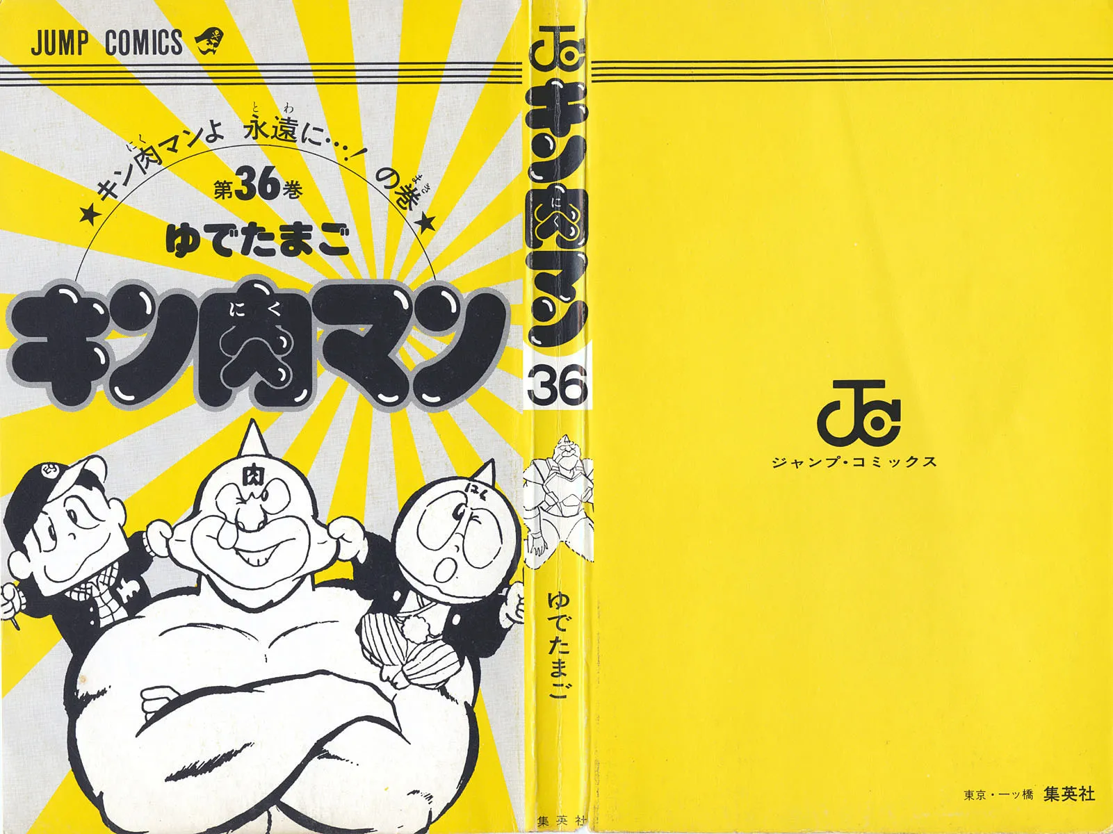 Read Kinnikuman chapter 381 image 1 on Lezhin