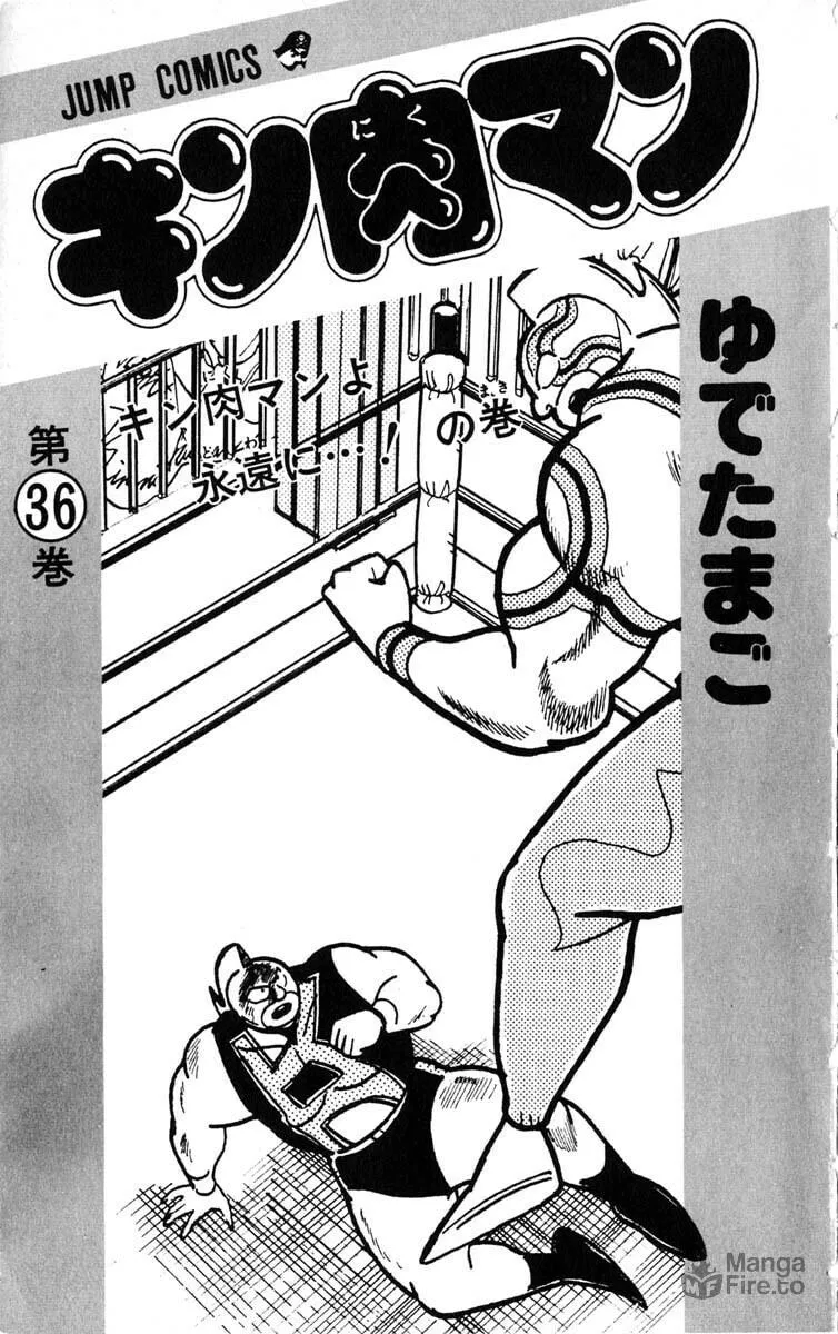 Read Kinnikuman chapter 381 image 2 on Lezhin