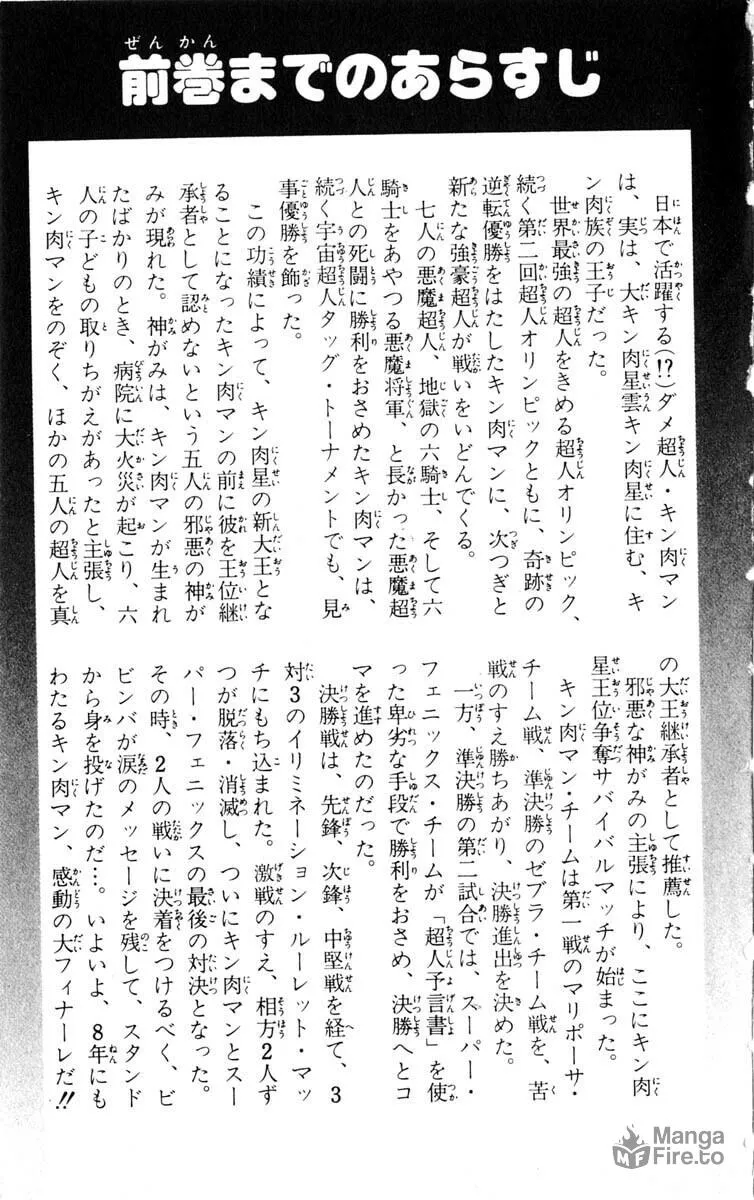 Read Kinnikuman chapter 381 image 4 on Lezhin